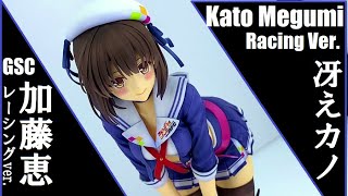 Wh32 Gsc Kato Megumi Racing Ver Saekano グッドスマイルカンパニー 加藤恵 レーシング Ver 冴えない彼女の育てかたfine Youtube