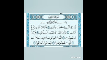 سورة الماعون (محبي الشيخ ماهر المعليقي)