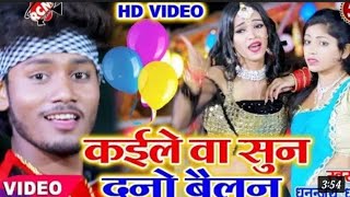 donon bailon re dhananjay dhadkan new video !!दुनो बैलुन रे Hero Suraj Dilwala
