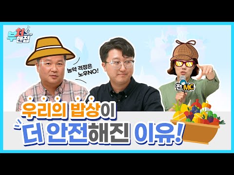 | 투피엠도 <strong>반할</strong> #부처핸접 (식약처X농진청)