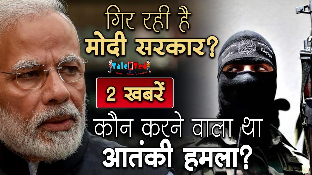 मुल्क और Modi खतरे में ? | Narendra Modi | Republic Day 2019 | Talented India News