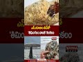 ఎస్.యానాం బీచ్‌లో ‘తిమింగలం వాంతి’ కలకలం| Mahaa News