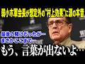 【村上宗隆】弱小ホワイトソックス会長が予測を超えた"村上効果"に涙の本音「最後の賭けだったが…」100敗軍団に起きた"とんでもない異常事態"に全米騒然【海外の反応/MLB/メジャー/野球】