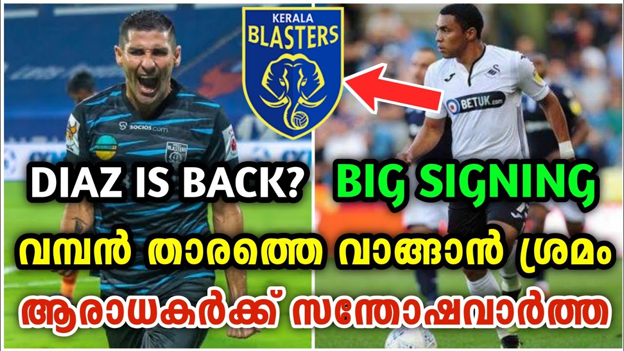 ആരാധകർക്ക് സന്തോഷവാർത്ത😍💛 Kerala Blasters Transfer News Kerala Blasters News Malayalam ISL