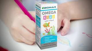 المكمل الغذائي أوميغا 3 للأطفال (شراب) Omega 3 Kids