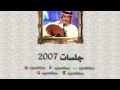 عبدالمجيد عبدالله ـ ما قدرت اصبر جلسات ٢٠٠٧ mp3