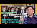 (中字)洪都拉斯總統訪台 原來其弟在紐約被判終身監禁 他是第四號從犯？講講委內瑞拉人的慘況 貨幣貶值1000萬才等如10元？月薪不夠買一斤肉 全國有1200萬難民〈蕭氏新聞台〉2021-11-17