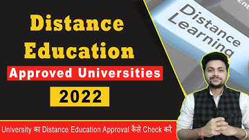 University का Distance Education Approval कैसे Check करें || UGC-DEB Approved Universities