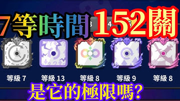 Random dice 骰子塔防 7等時間可以刷到152關⁉️這就是極限嗎⁉️ 日月裂排行榜等著你❗️#Random dice #骰子塔防 #Randomdice #骰子戰爭 #日月裂 #時殺