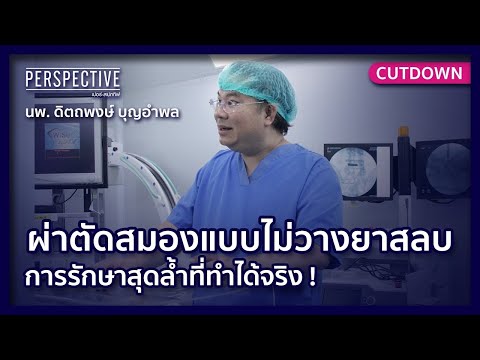 วีดีโอ: ผมร่วงเป็นหย่อม: สาเหตุที่เป็นไปได้ การจำแนก อาการ และการรักษาอาการศีรษะล้าน