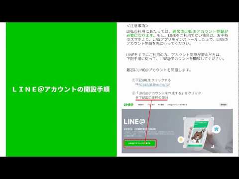 2018年最新版 初めてでもできる超初心者のLINE@初期設定＆便利機能設定入門（設定手順解説書）の商品説明