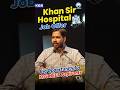 Career भी, सेवा भी! 🔥 Khan Sir दे रहे हैं मौका 🤩 #shortvideo #khanglobalstudies #neetaspirants
