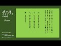 第12回　茶の湯オンラインの時間（5月の茶の湯、ちまきと端午の節句、茶の湯と節句の関係、5月の菓子）