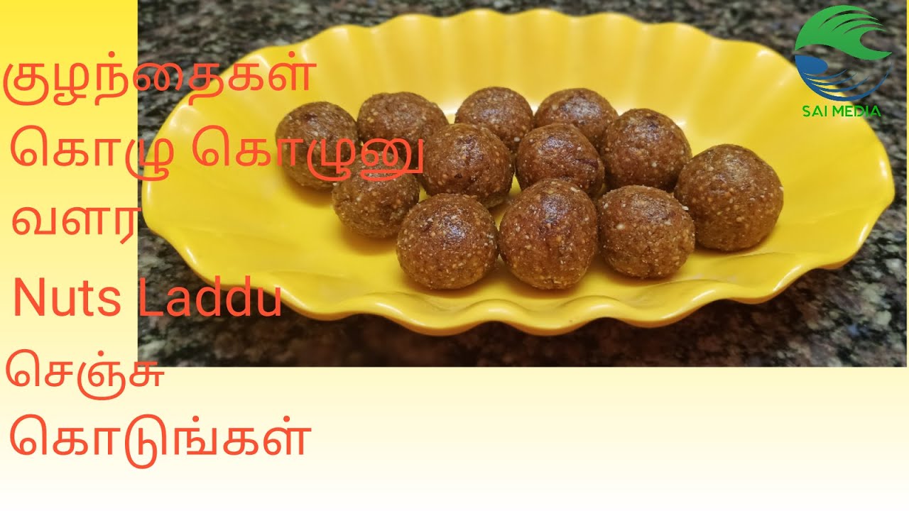 How to make healthy nuts laddu recipe in tamil Dry fruits laddu