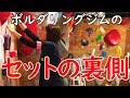 【ボルダリング】セットの裏側公開！D.Bouldering 八王子店のセットのこだわり【ホールドが豪華】
