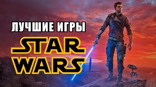 8 крутых игр по вселенной Star Wars