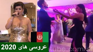 New Afghan Wedding Dance 2020