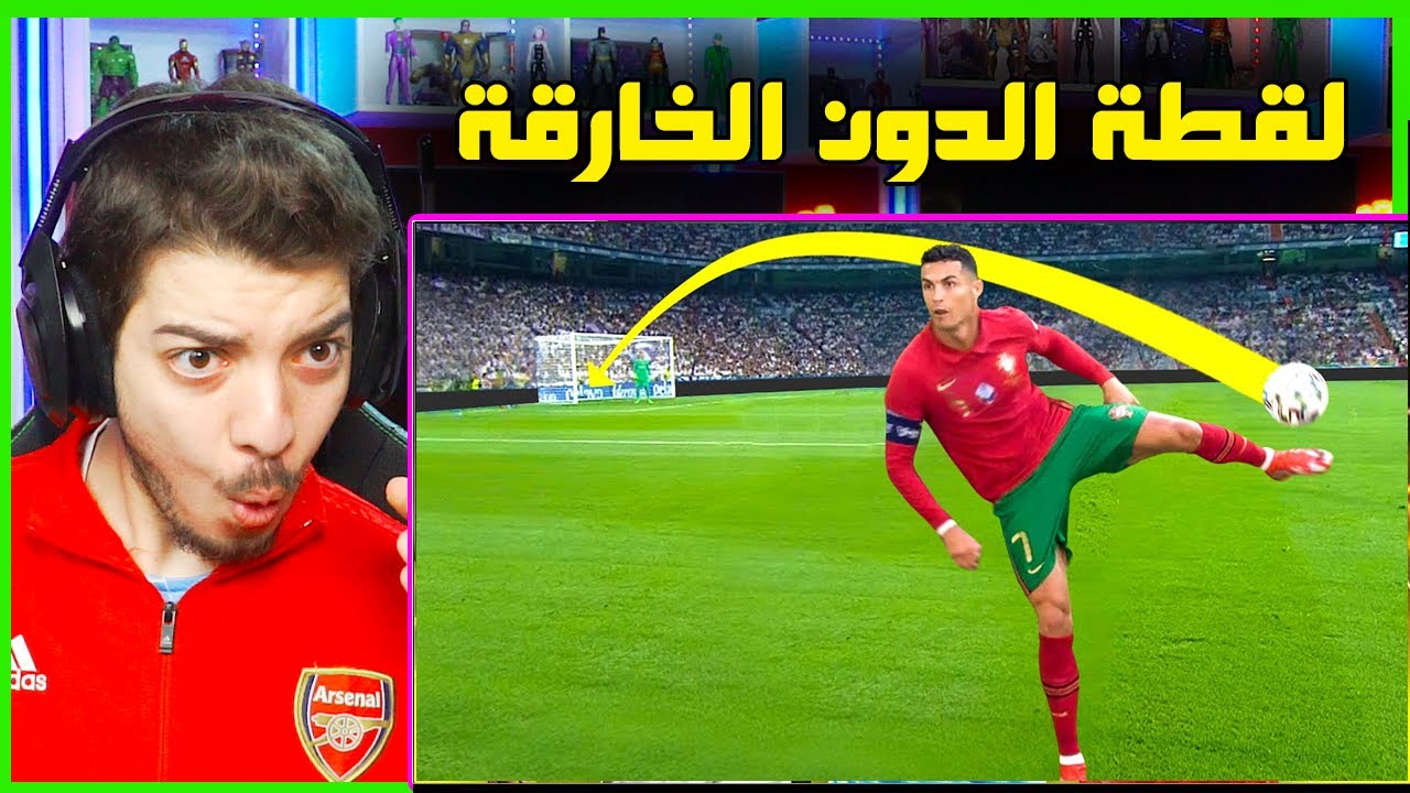 اكثر لقطات نادرة واسطورية في كرة القدم ..! ( اقوى هدف ممكن تشوفه! )
