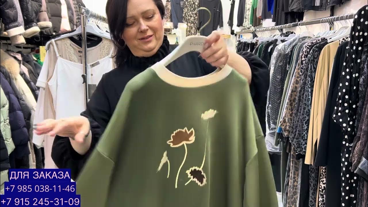 Новый годный ☃️Распродажа 👗💋 ️ 1-часть - YouTube