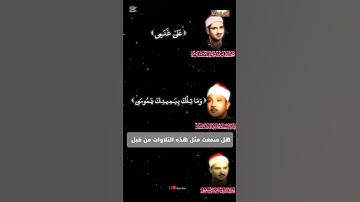 كبار القراء في التلاوات المميزة #انوارالهدايا2