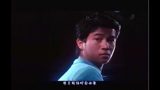 陳百強  念親恩  早期視頻（仿MV）