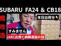 CB18用が20台出荷されました