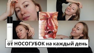 Глубокий лифтинг массаж от носогубок на КАЖДЫЙ ДЕНЬ