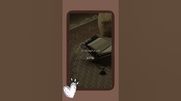 سورة الفلق للقارىء ياسر الدوسري