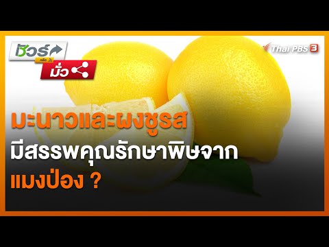 วีดีโอ: วิธีกำจัดแมงป่อง - เคล็ดลับในการควบคุมแมงป่องในสวน