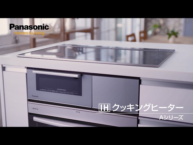IH Aシリーズ紹介動画（2021年モデル） - YouTube