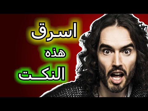 فيديو: قيمة راسل براند الصافية: ويكي ، متزوج ، أسرة ، زفاف ، راتب ، أشقاء