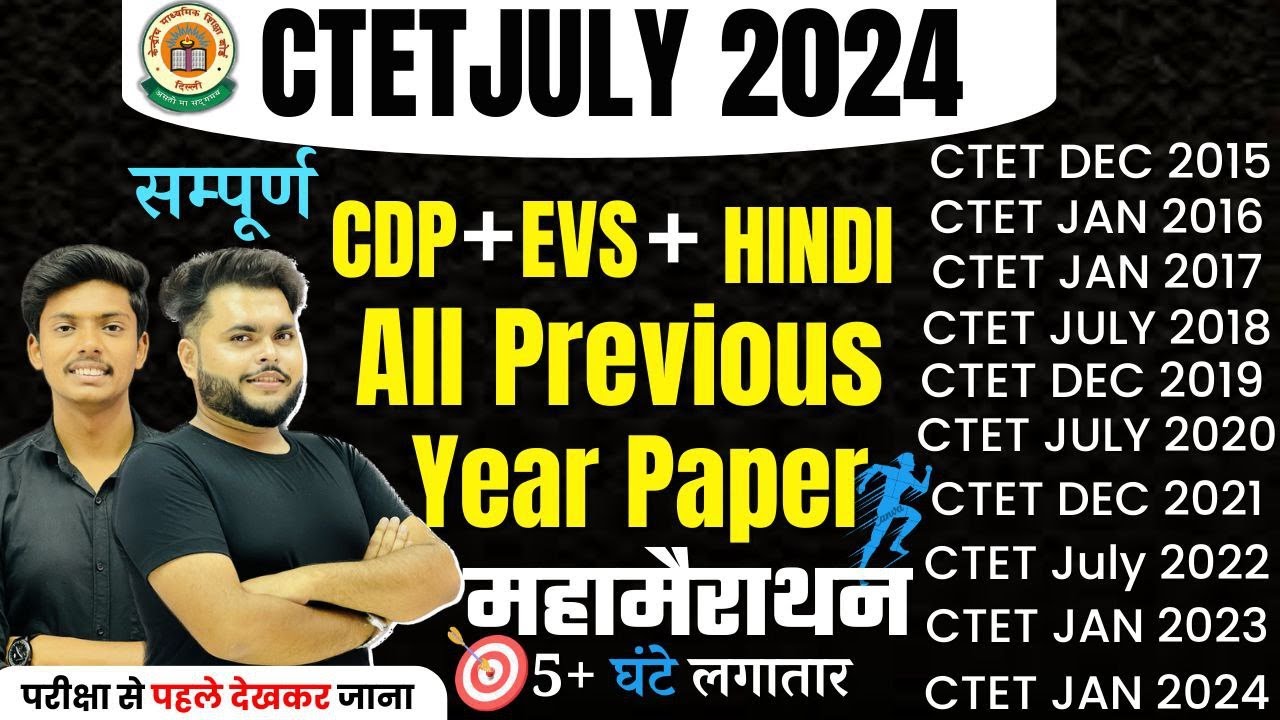CTET JULY 2024 | CDP EVS HINDI All Previous Year Question complete ...