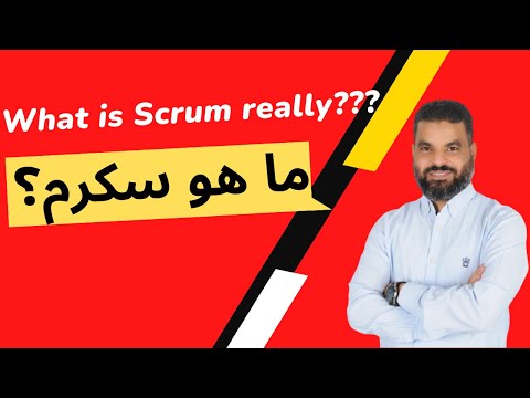 ما هو سكرم    