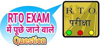 RTO Exam in Hindi App screenshot 4