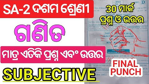 sa2 class 10 math question Paper 2023|10th class sa2 math question paper and answer 2023|mathematics