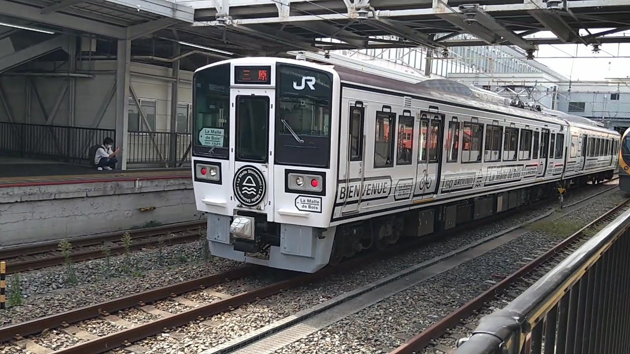 JR西日本 特急 La malle de Bois ケース 岡山デニム ラ・マルしまなみ La Malle de Bois JR西日本 岡山駅 2024年9月