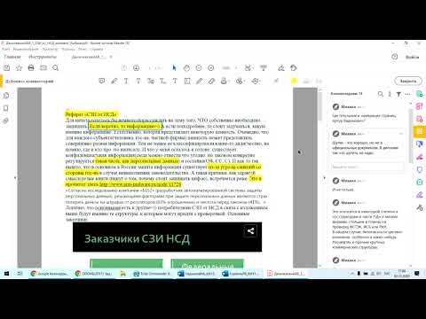 Организационное и правовое