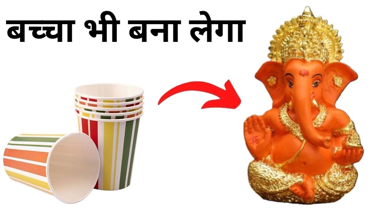 Paper cup ganesha / ganesha idol / how tomake ganpati / eco friendly ...