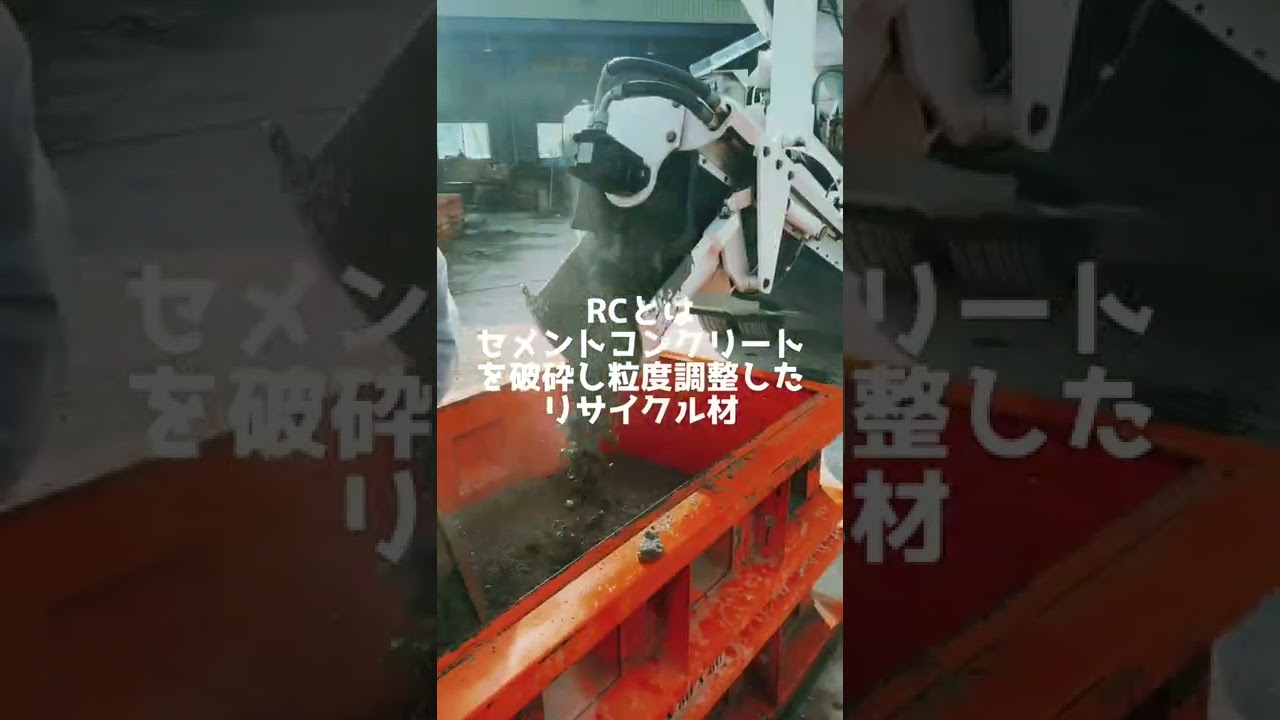 コンクリートブロックを製造『モバイルコンクリートミキサ』 - YouTube