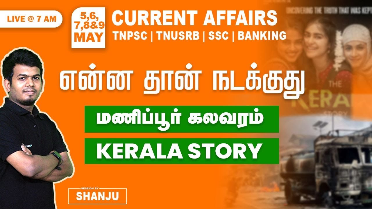 May 5 - 9 2023 - Daily Current Affairs for TNPSC & SSC Exams | Shanju ...