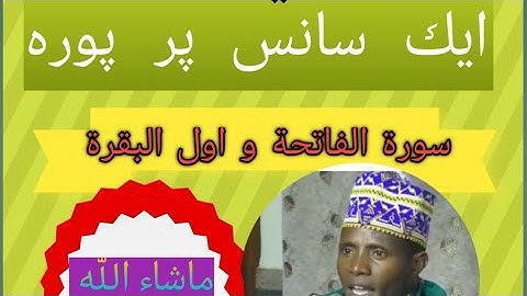 Al Qari iedi Shaban off Tanzania القارئ عيدي شعبان من تنزانيا