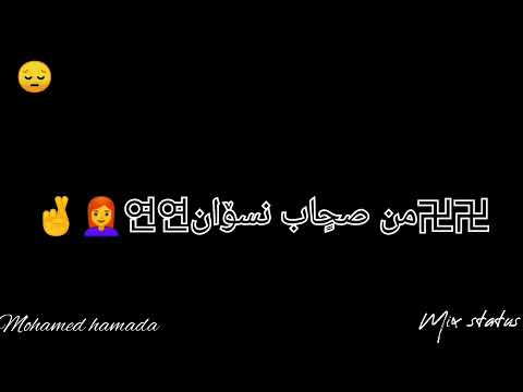 حالة واتس عصام صاصا 2022