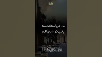 د.عاصم بن محمد اللحيدان #جامع_العواد #عاصم_اللحيدان #تلاوات #دعاء #رمضان #shortvideo #اكسبلور