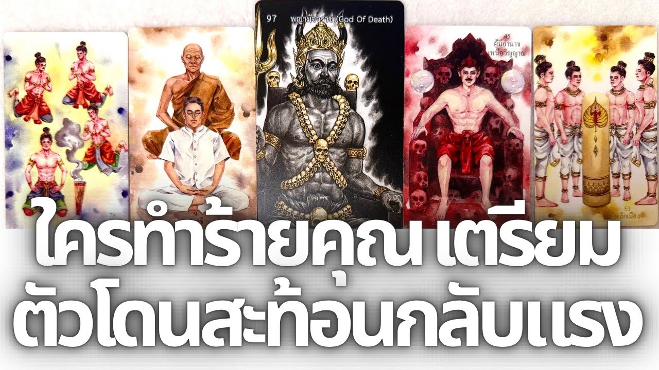 ดวงวิญญาณสิ่งลี้ลับต้องการบอกคุณเรื่องที่คุณต้องเซอรไพร์มากๆ ว่าพวกเขามองคุณอย่างไร