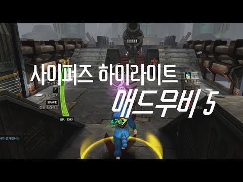 사이퍼즈 하이라이트 매드무비5 (로라스 특집)