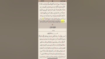 سورة النازعات من آيه ٢٦ الى ٤٦ مكرره ١٠ مرات بصوت الشيخ علي الحذيفي