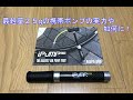 【携帯ポンプ】最軽量25グラムの空気入れとパンクのメカニズム