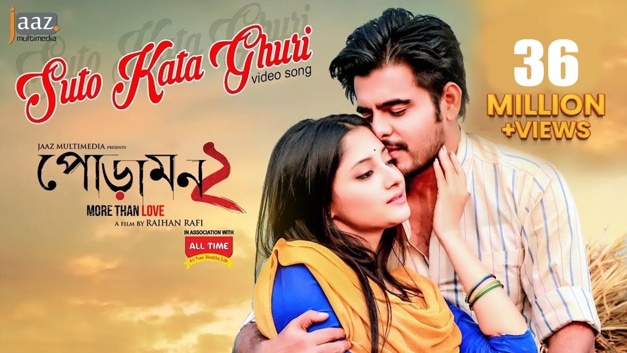 Suto Kata Ghuri    l Video Song l Siam l Pujja l Nodi Akassh l Rafi l Poramon2 Movie