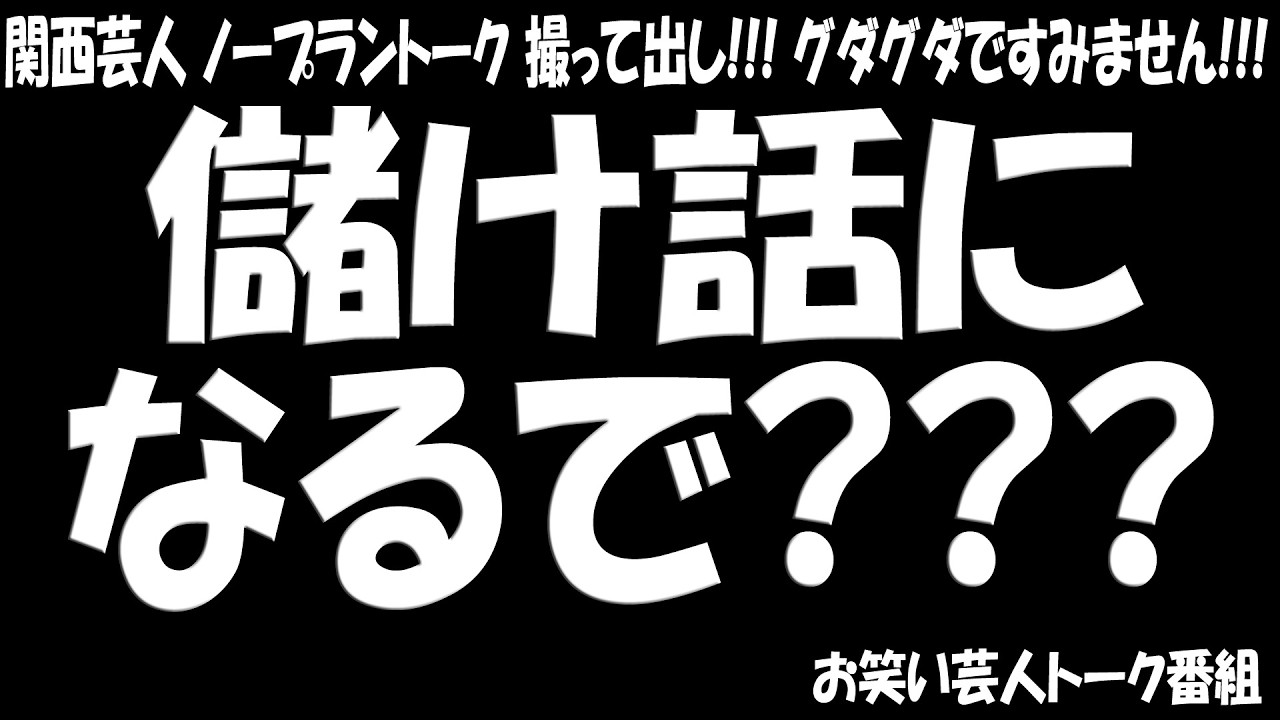 外国人観光客ターゲットの新世界 儲け話になるで???』2262 - YouTube