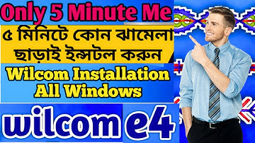 Wilcom e4 2 Windows 11 install।। Wilcom embroidery studio e4 2।। Wilcom e4 bangla tutorial